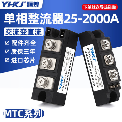 源煌大功率整流器整流桥