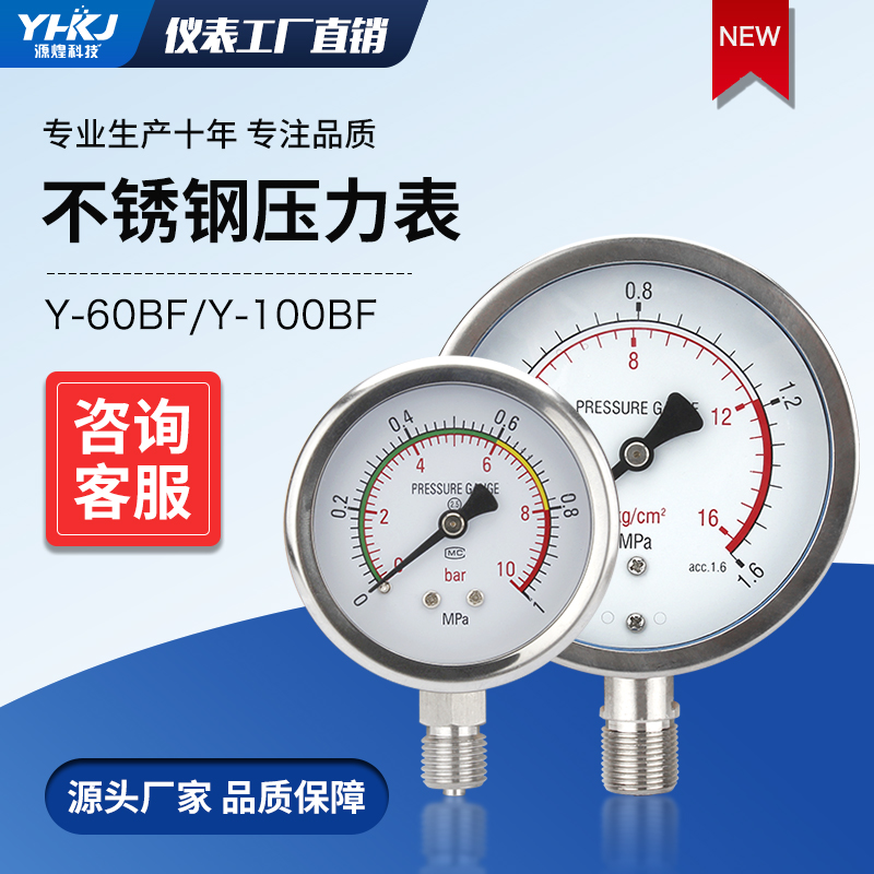 CKCTINNER不銹鋼壓力表304防腐