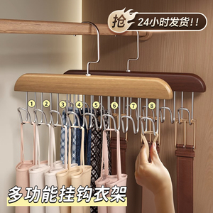 木质吊带衣架家用多功能内衣背心收纳神器宿舍实木挂钩波浪晾衣架