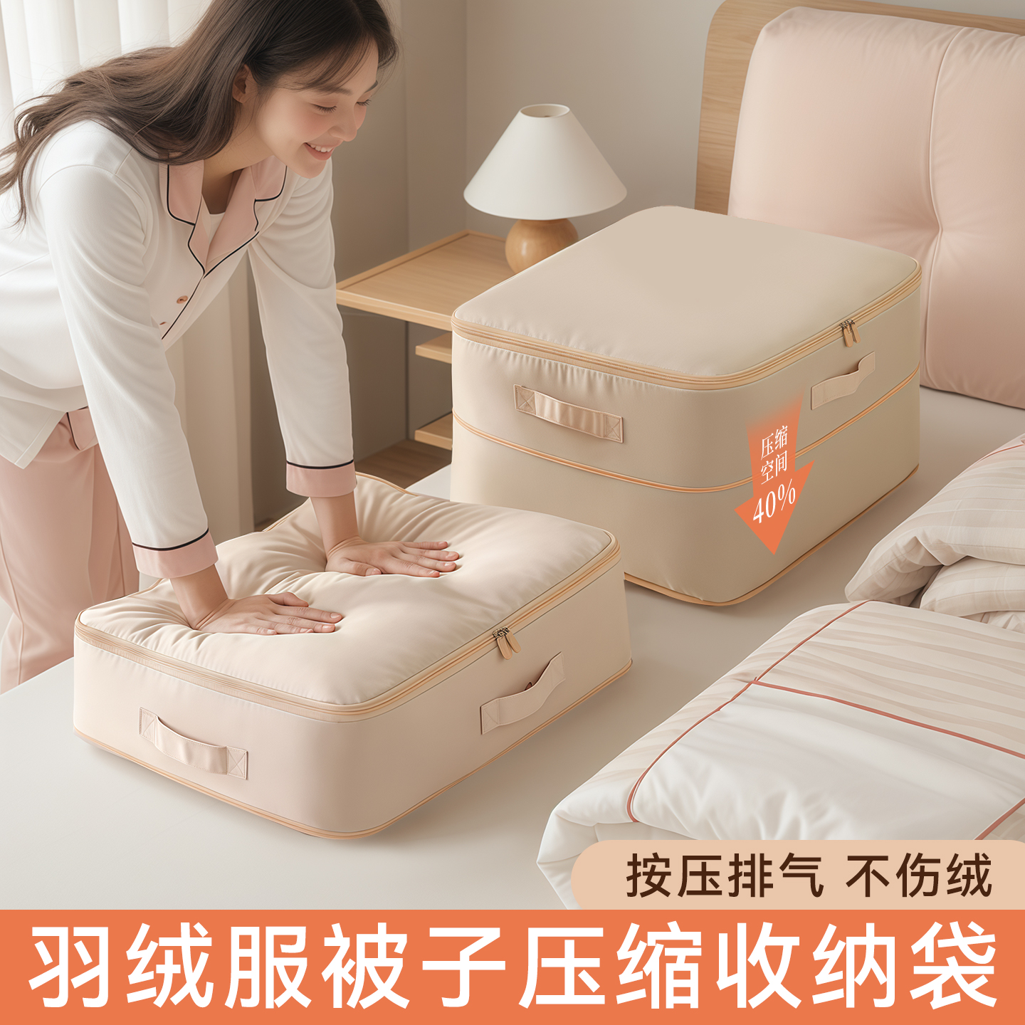 压缩被子收纳袋羽绒服整理袋