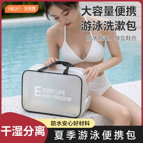 干湿分离防水游泳健身包