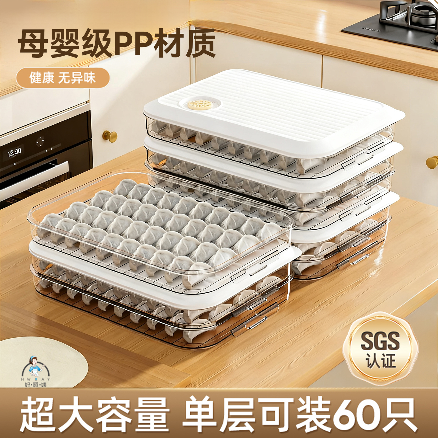 【母婴级PP材质】饺子盒冷冻保鲜