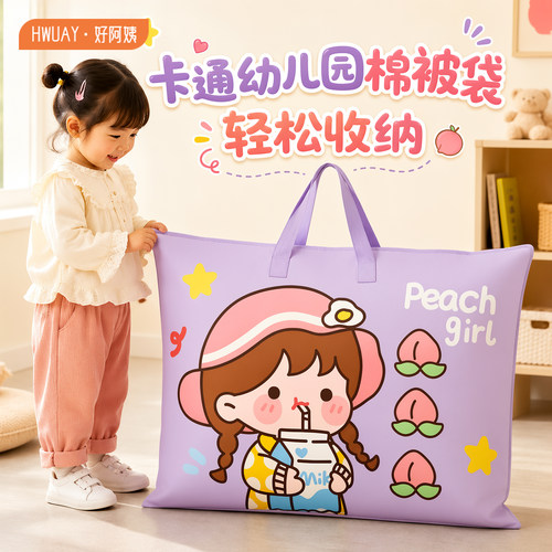 幼儿园被子收纳袋亲肤无异味！
