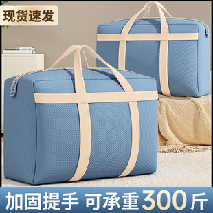搬家打包袋牛津布大容量加厚行李包防水防潮被子收纳整理专用神器