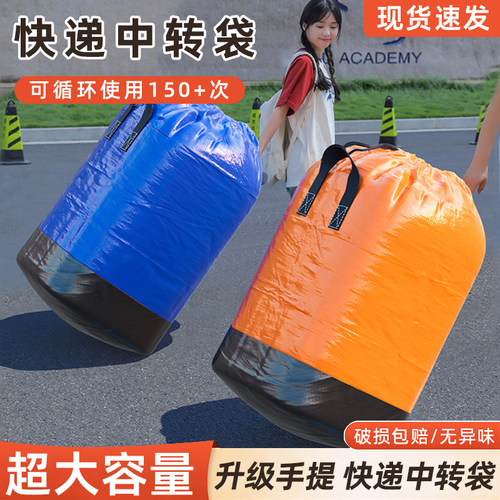 搬家打包袋装衣服被子收纳袋
