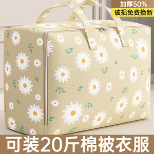 被子收纳袋子大容量搬家打包袋装行李棉被衣服学生专用整理袋衣物