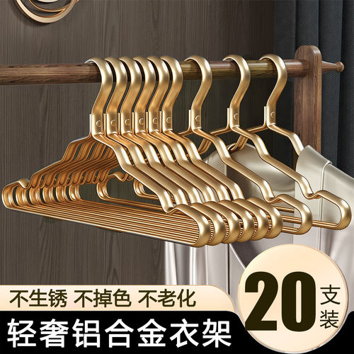 轻奢太空铝合金无痕加厚衣架