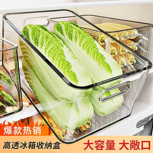 大容量高透冰箱收纳盒