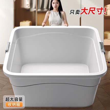 收纳箱家用装衣服被子加厚大容量塑料整理箱子玩具零食杂物储物盒