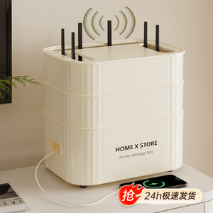 wifi路由器收纳盒无线光猫放置电线整理神器电视机顶盒插座置物架