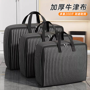 被子收纳袋家用大容量搬家打包袋装衣服衣物整理袋防水防潮牛津布