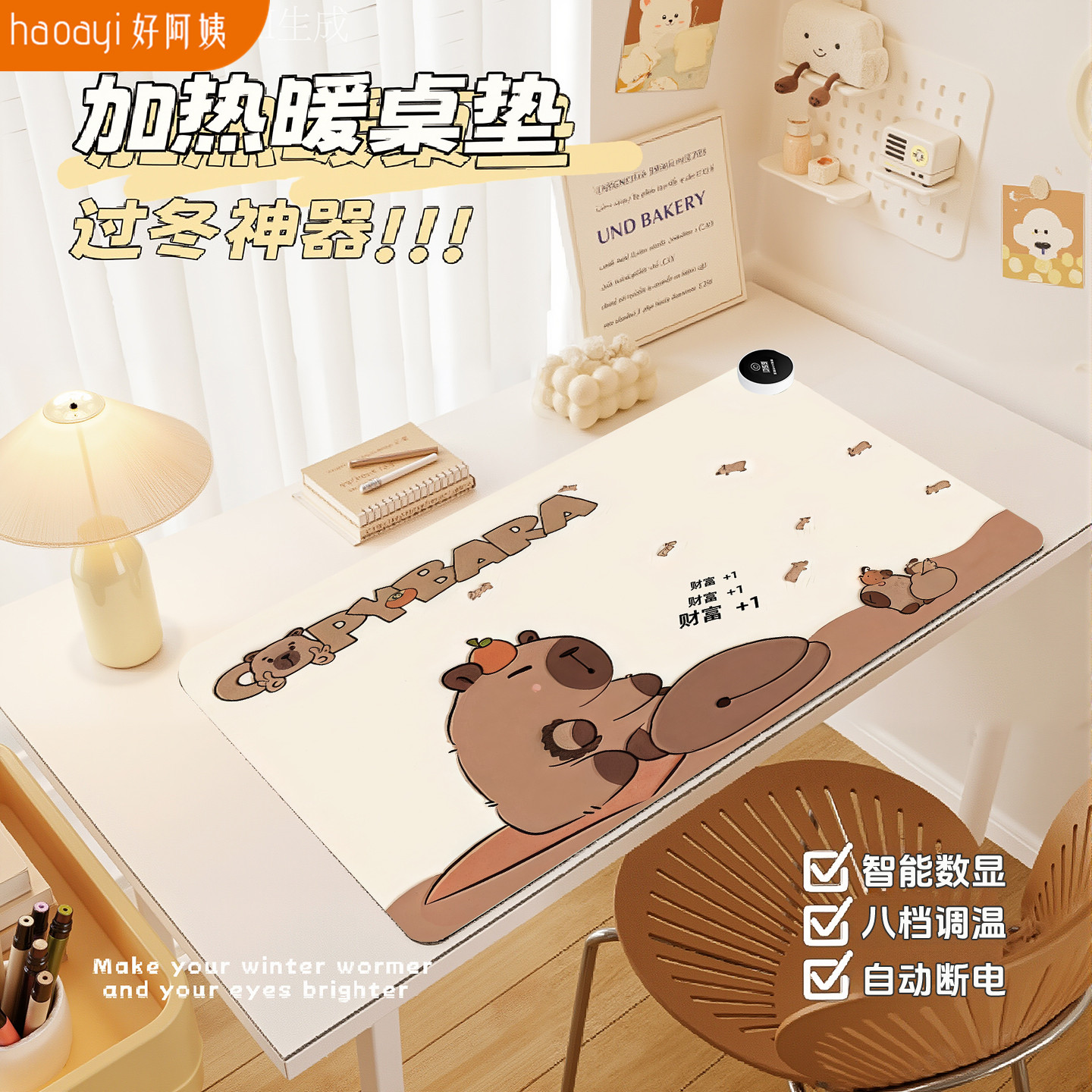 【冬日防冻手必备】加热鼠标垫