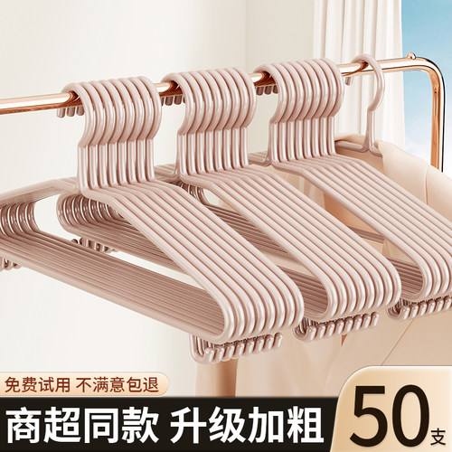 加粗加大衣架家用无痕衣架衣架晾衣服架儿童宿舍用学生晒挂衣架子