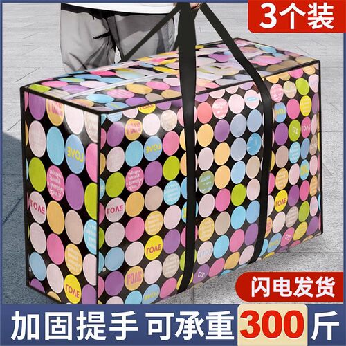 大容量搬家打包袋衣服收纳行李袋