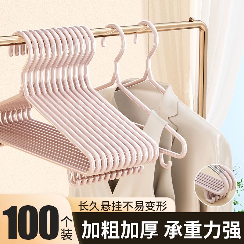 衣架家用挂衣无痕防滑晾衣架