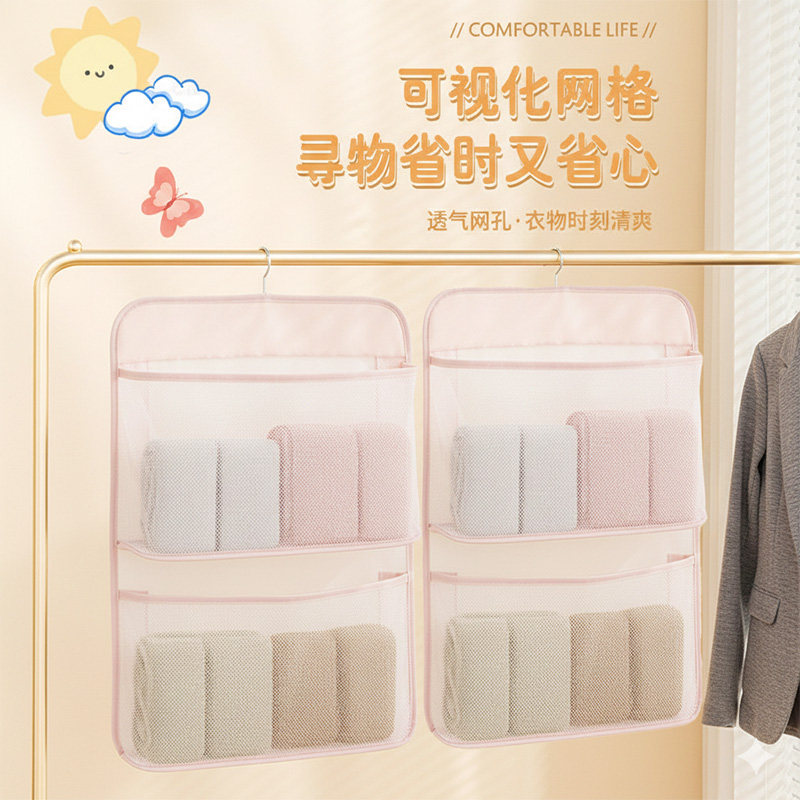 内衣收纳挂袋悬挂式袜子内裤网兜家用衣柜收纳神器宿舍门后置物袋,收纳整理,收纳挂袋,淘宝优惠券,粉丝福利购,淘宝优惠卷