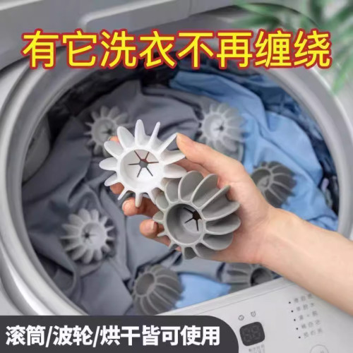 防缠绕洗衣球衣物洗护球魔力神器