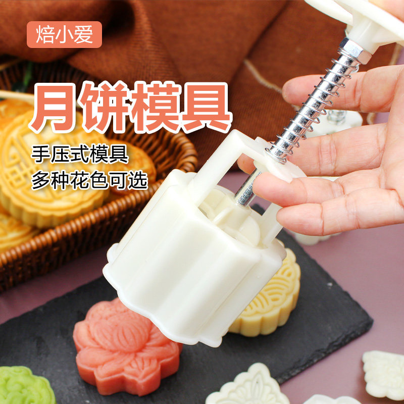 月饼模75克100g磨具模具diy五仁家用2024新款摸具制作材料工具