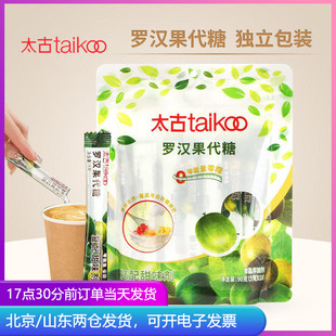 太古罗汉果代糖5g*18小包装0卡糖甜苷咖啡伴侣烘焙赤藓糖醇零卡