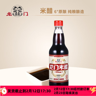 龙门米醋6度原酿480ml食醋家用凉拌饺子炒菜纯粮酿造食用醋小瓶