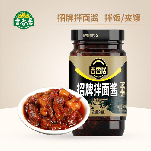 吉香居招牌拌面酱香菇辣椒酱香辣