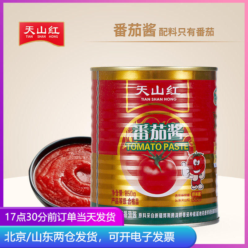 天山红纯番茄酱850g新疆家用沙司蕃茄罐头商用儿童无添加剂桶装膏