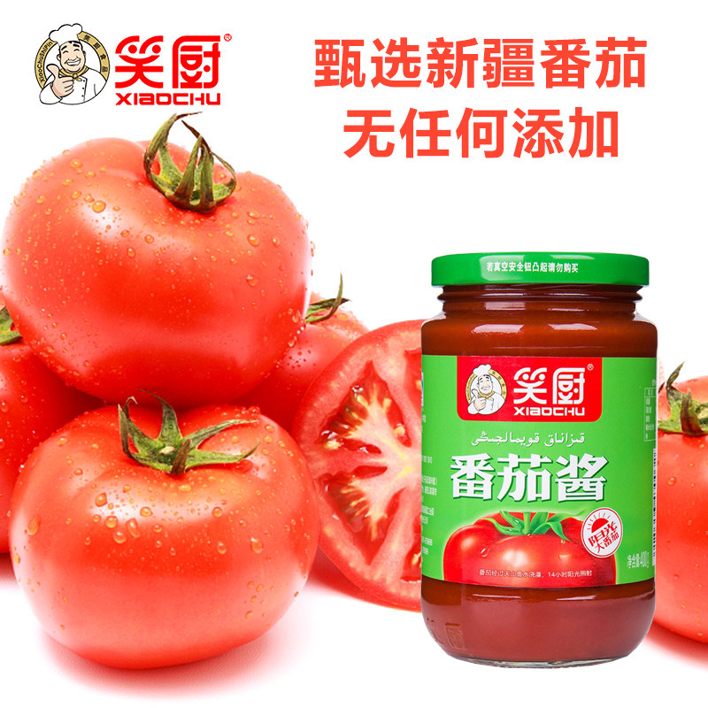 笑厨新疆番茄酱400g家用沙司