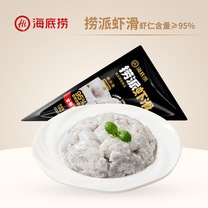 海底捞捞派虾滑涮火锅专用麻辣烫图片