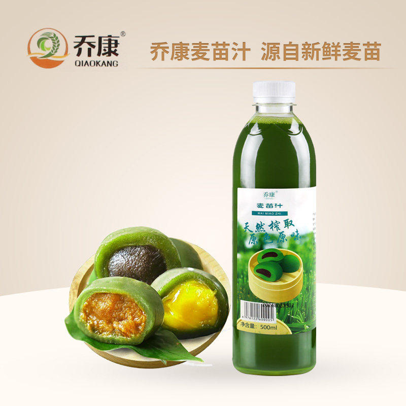乔康麦苗汁500ml青团制作材料大麦青汁清明果专用青团子麦草汁