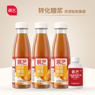 展艺月饼糖浆枧水转化烘焙黑糖转换专用无蔗糖广式皮制作材料太古