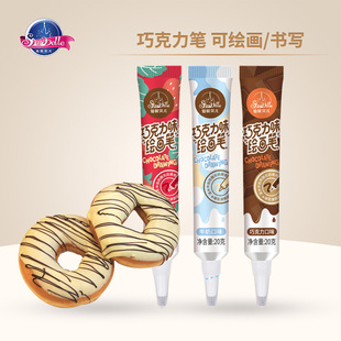 彩色巧克力笔20g 裱花笔可食用蛋糕装饰写字烘培糖霜饼干烘焙材料
