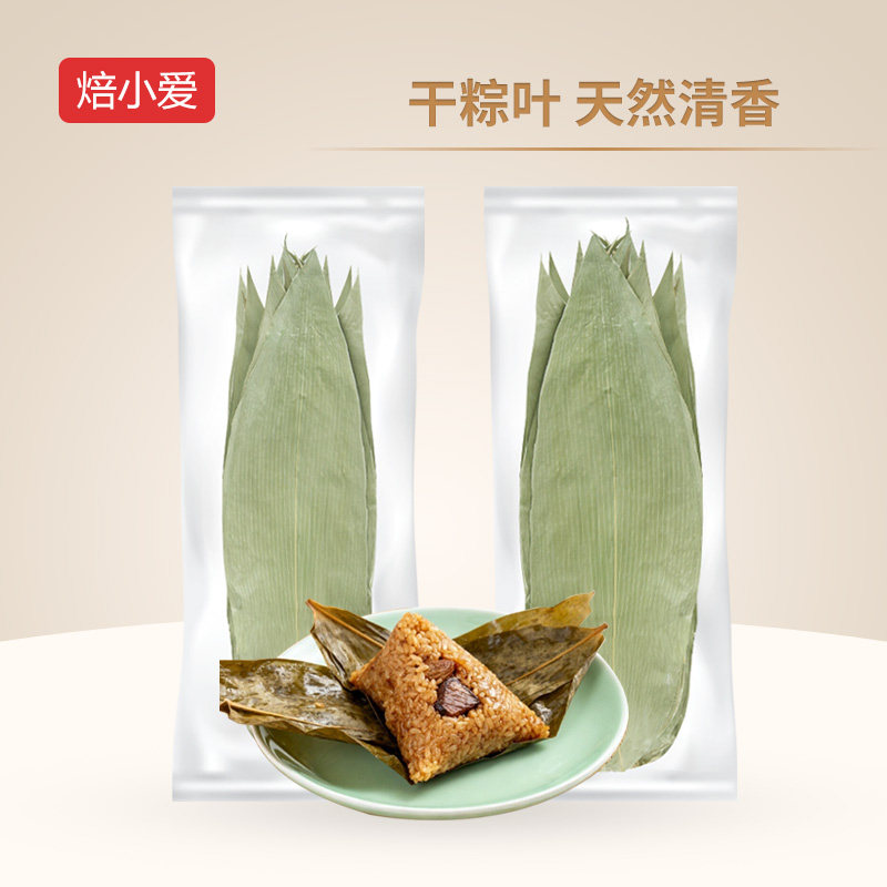 粽子叶粽叶端午节包粽子专用大叶子宽大号中号麻竹叶家用原材料干,粮油调味/速食/干货/烘焙,粽叶,淘宝优惠券,粉丝福利购,淘宝优惠卷