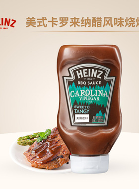 亨氏美式卡罗来纳醋风味烧烤酱527g美国进口烤肉腌料蘸酱家用酱料