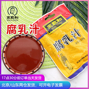 王致和腐乳汁100g豆腐乳酱汁红烧肉豆腐乳汁调料南乳酱火锅蘸料