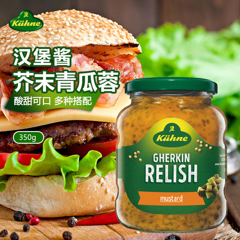 德国冠利酸甜芥末青瓜蓉黄汉堡酱350g面包蛋黄酸洋葱黄瓜低脂酱料,粮油调味/速食/干货/烘焙,酱类调料,淘宝优惠券,粉丝福利购,淘宝优惠卷
