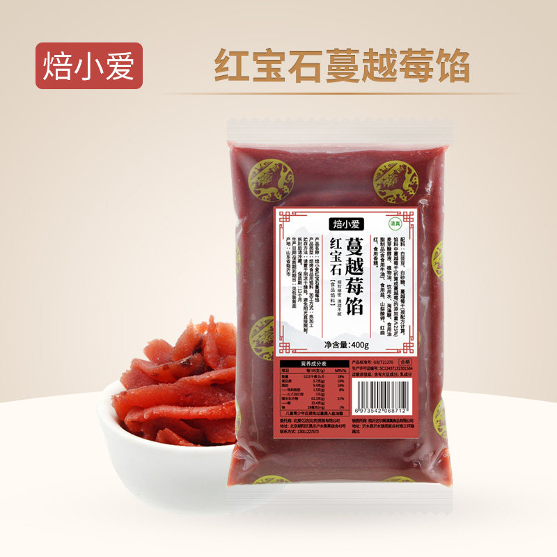 焙小爱低糖红酒蔓越莓馅400g中秋月饼馅料自制烘焙点心果味馅料