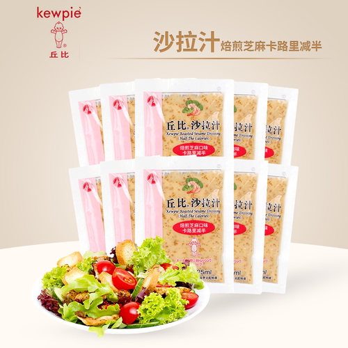 丘比沙拉汁焙煎芝麻味卡路里减半