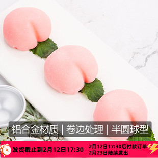 铝合金包雪媚娘模 制作套装做雪梅娘的专用碗磨具烘焙模具工具