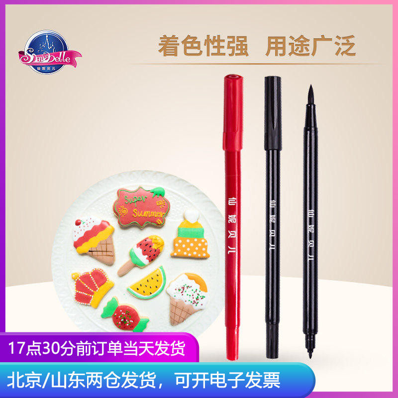 仙妮贝儿可食用色素笔 勾线绘画翻糖糖霜饼干烘焙食品级仙妮贝尔