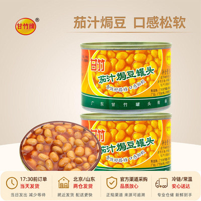 甘竹茄汁焗豆罐头罐装即食