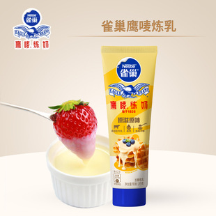 雀巢鹰唛炼奶  炼乳奶油家用小馒头练乳咖啡专用蘸酱练奶烘培商用