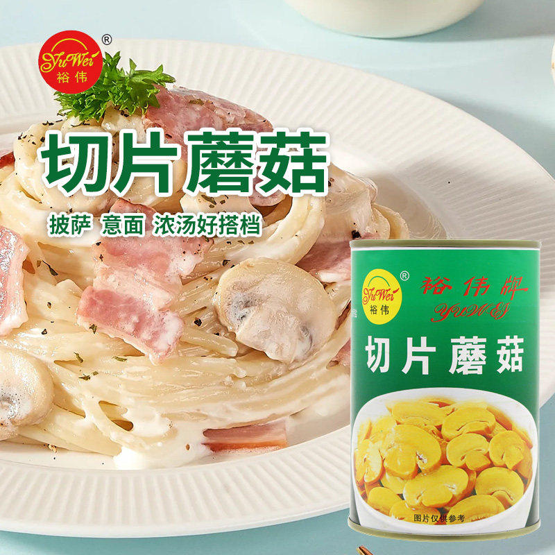 裕伟牌蘑菇口蘑片罐头做披萨用的材料中西餐沙拉烹饪食材即食配料