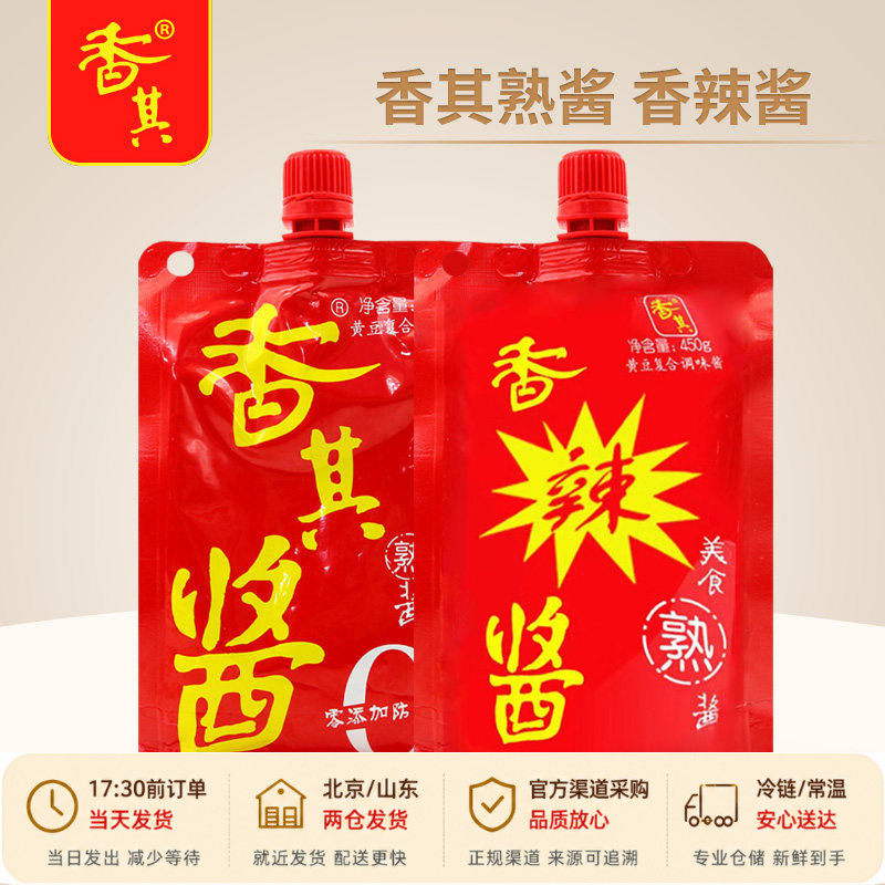 香其熟酱450g香其香辣酱哈尔滨正宗东北熟酱蘸酱菜饭包黄豆酱大酱