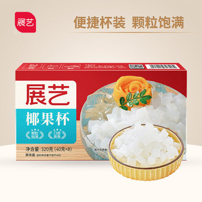 展艺椰果粒小包装商用果冻布丁
