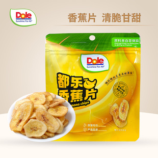 Dole都乐香蕉片袋装 菲律宾水果脆片薄片干开袋即食休闲零食 小包装