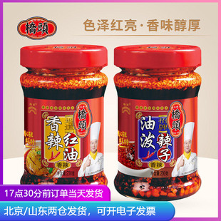 正宗桥头油泼辣子香辣红油 四川拌凉菜重庆小面辣油辣椒酱拌面油