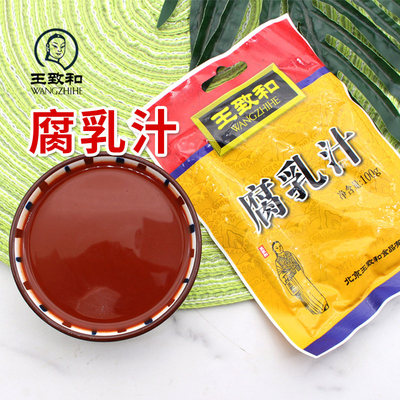 王致和腐乳汁100g豆腐乳