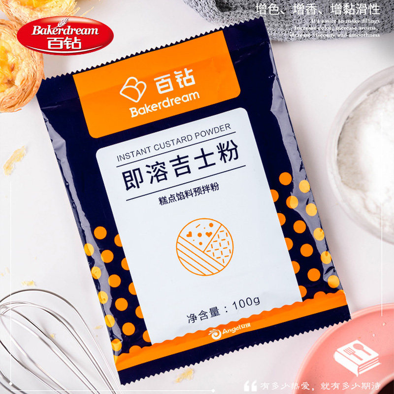安琪百钻即溶吉士粉100g家用油炸炸鸡卡仕达粉馅料烘焙月饼馅专用