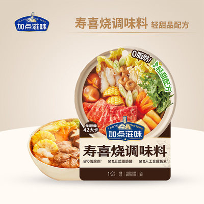 加点滋味寿喜烧调味料日式酱汤底