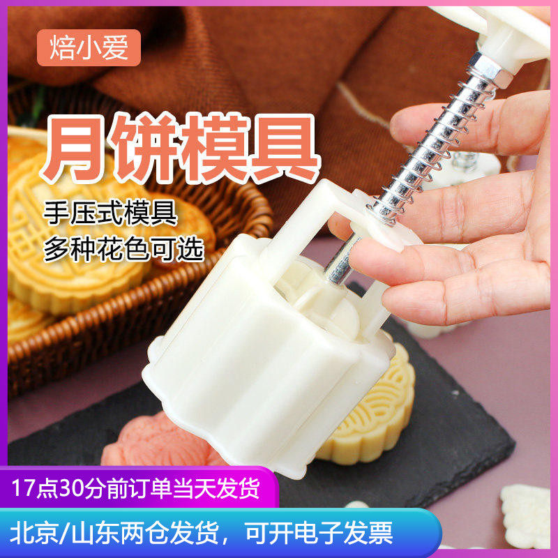 月饼模75克100g磨具模具diy五仁家用2024新款摸具制作材料工具